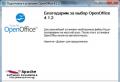 Free Office for Windows OpenOffice