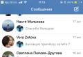 How to install the updated VKontakte client on iPad
