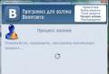 A bug in VKontakte allows you to read other people's correspondence How can you read other people's messages