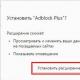 Adblock Plus - how to remove ads from the browser Adblock plus latest version