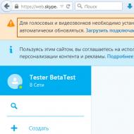 Skype is available to Russian users from the browser